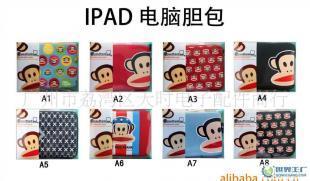 适合iPad & iPad2的大嘴猴电脑内胆包 温馨二手掌柜备货篇